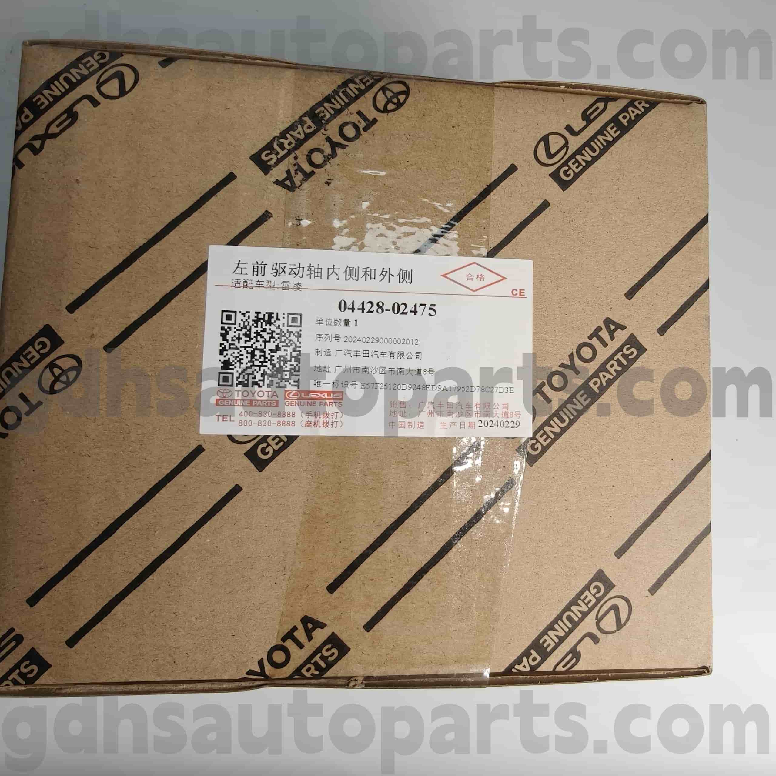 04428-02475 Toyota قطعات اصلی قطعات جلوی BOOT CV BOOT برای Corolla (چین) ، شاسی لوین شماره. nre181 ، zre182