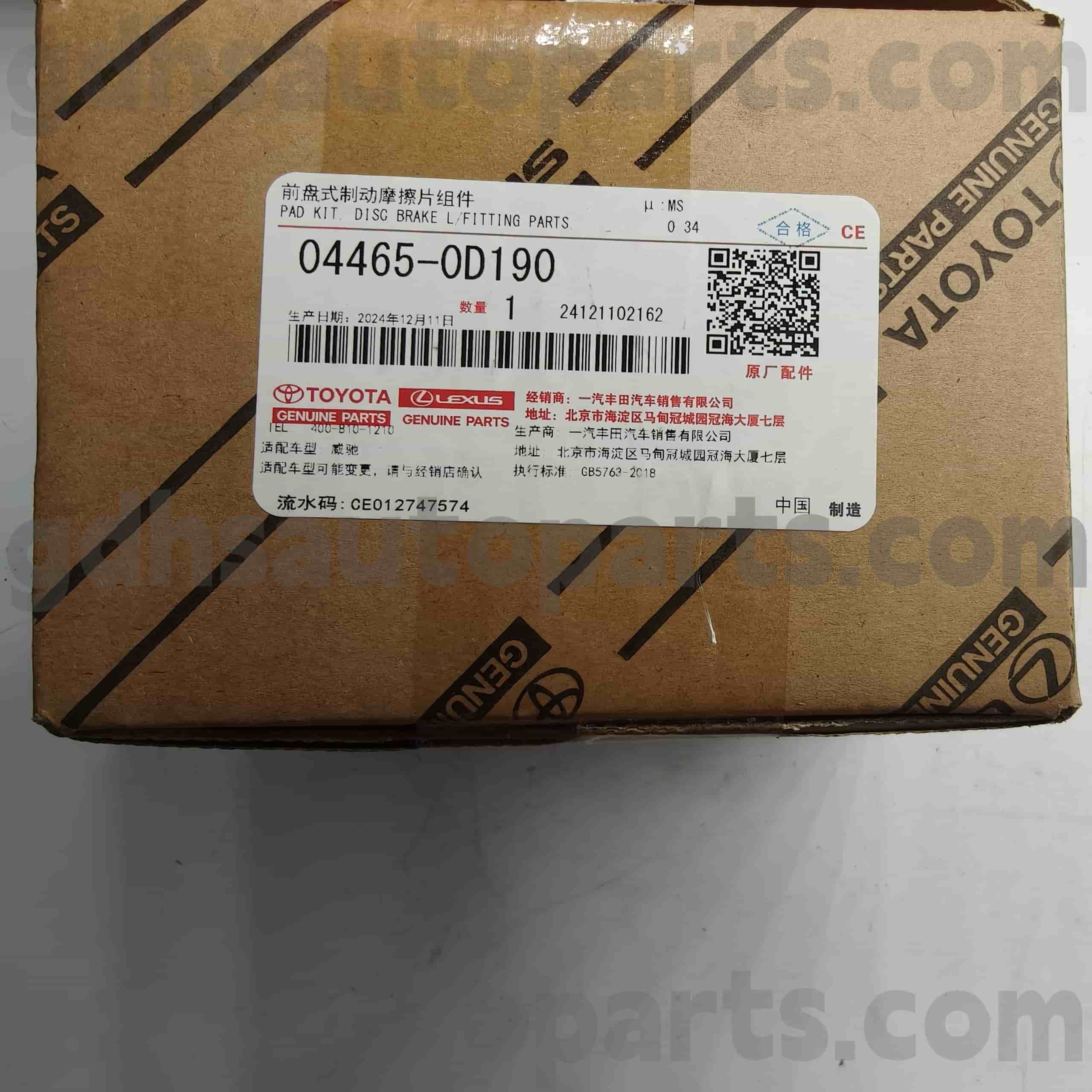 04465-0D190 Toyota Parts Parts Brake Front For Vios/Vios FS (چین) ، یاریس (چین) شاسی شماره. nsp150..4fc