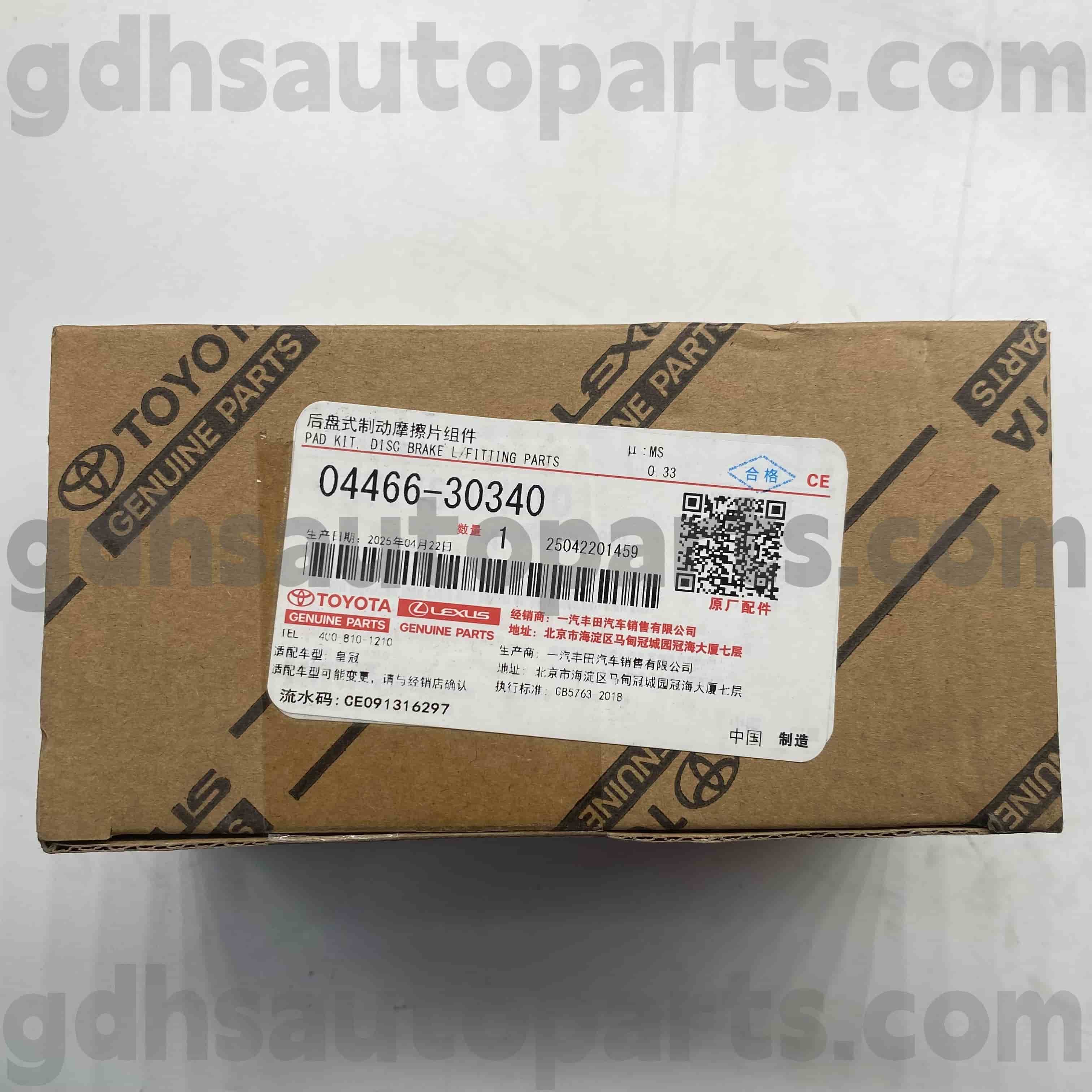 04466-30340 تویوتا قطعات اصلی لنت های ترمز عقب برای ریز ، تاج (چین) شاسی شماره. ARS212 ، GRS218