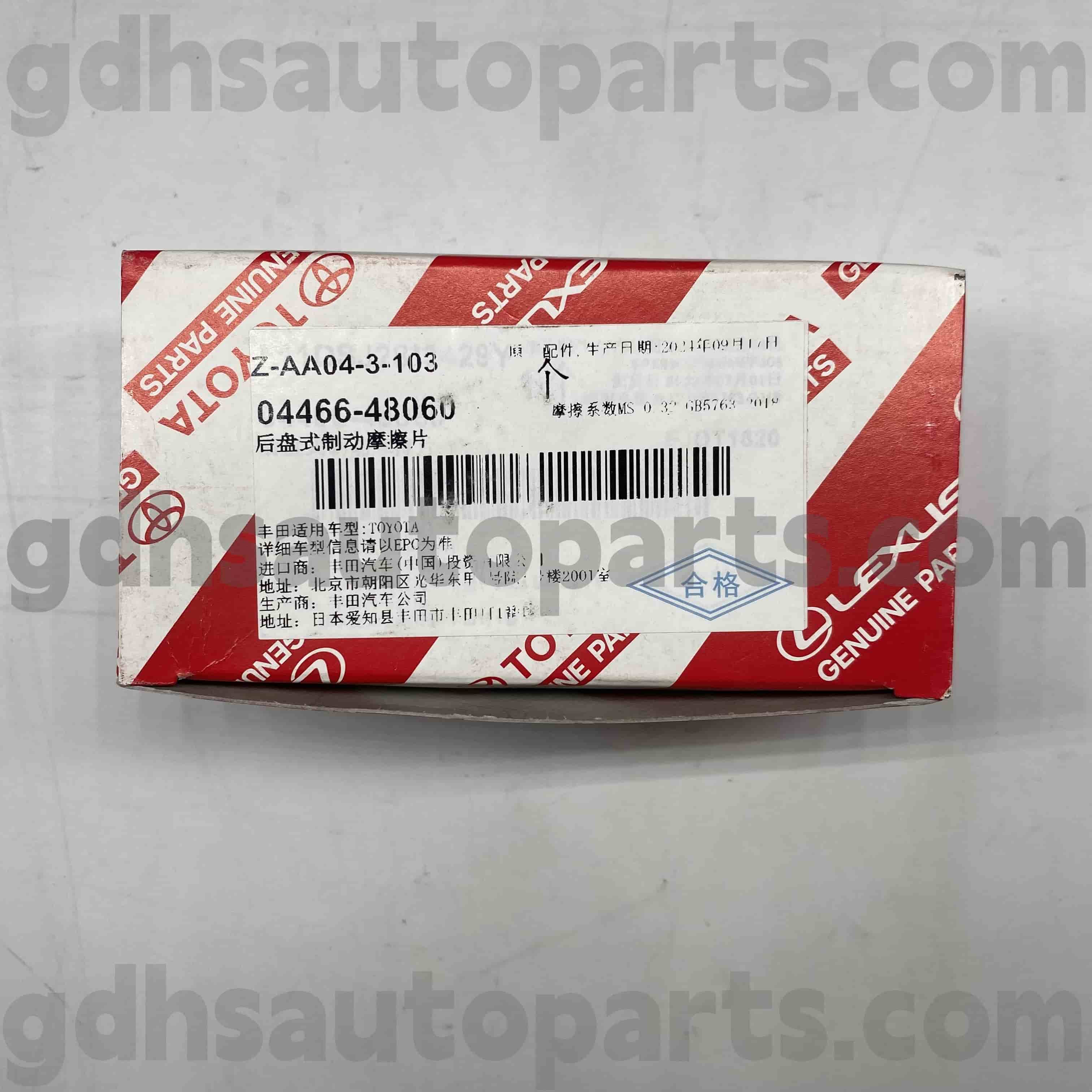04466-48060 تویوتا قطعات اصلی لنت ترمز عقب برای Kluger HV ، Harrier HV ، Harrier Chassis NO. MCU35 GSU35 RX