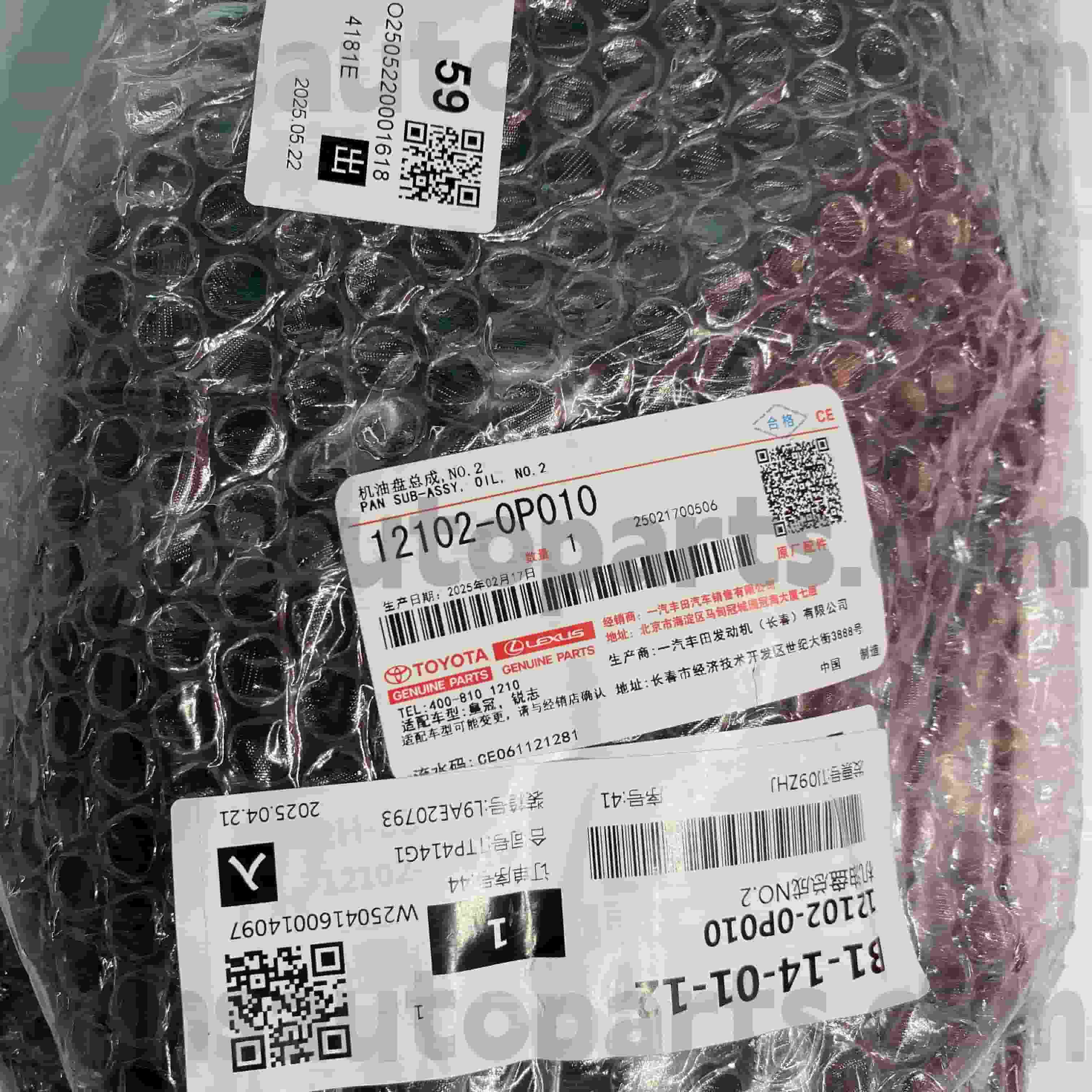 12102-0P010 تابه روغن قطعات اصلی تویوتا برای CROWN، شاسی REIZ NO.GRX122/13# GRS18#/20