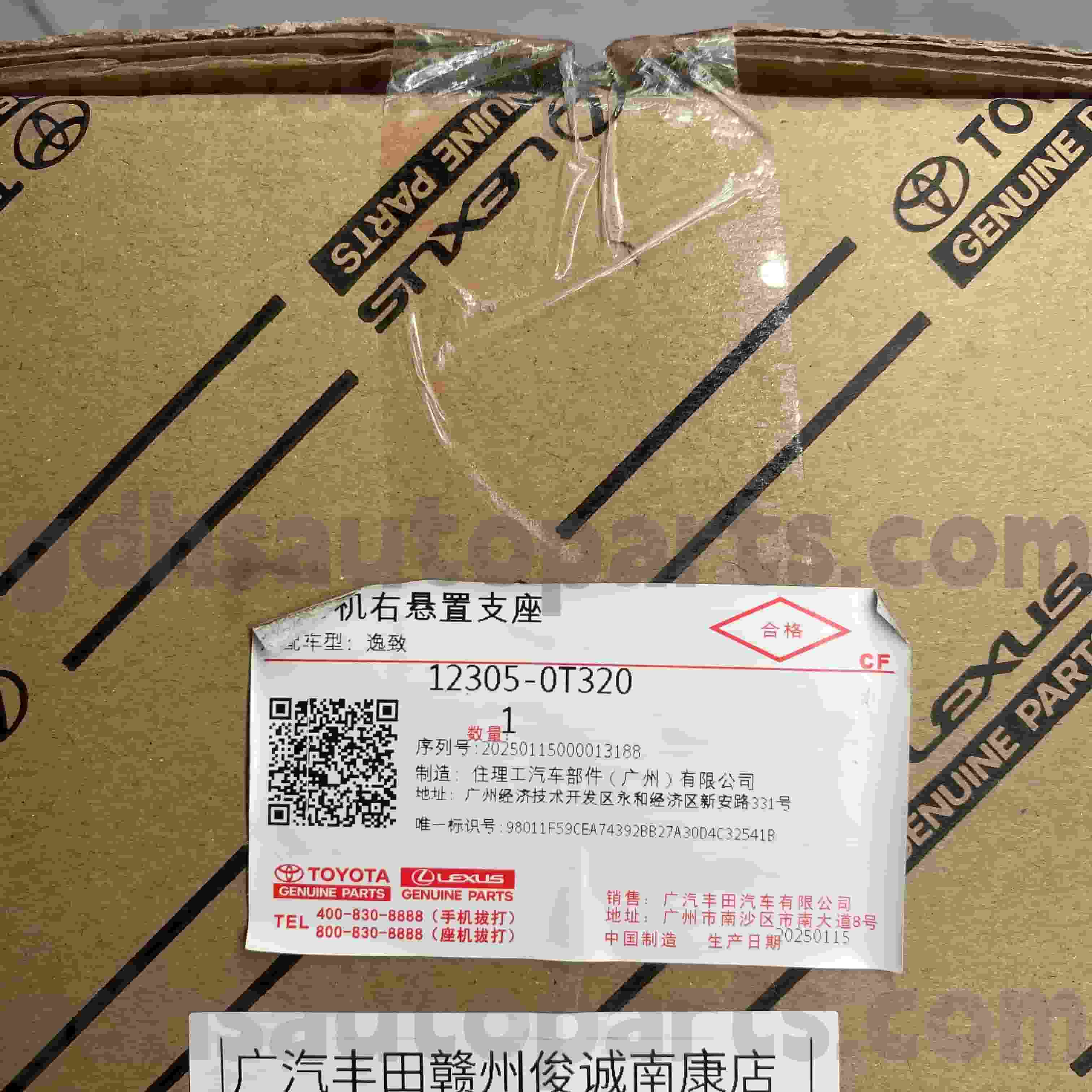 12305-0T320 قطعات اصلی تویوتا پایه موتور سمت راست برای تویوتا