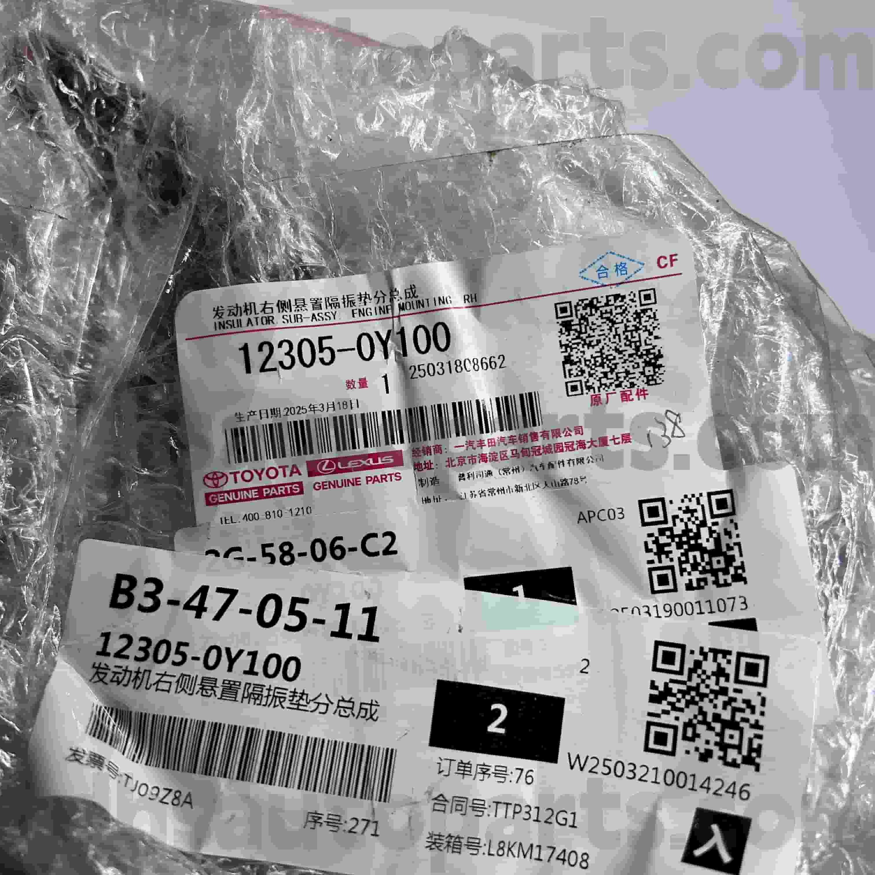 12305-0Y100 قطعات اصلی تویوتا پایه موتور سمت راست برای VIOS، شاسی یاریس NO.6NRFE،7NRFE..NSP15#