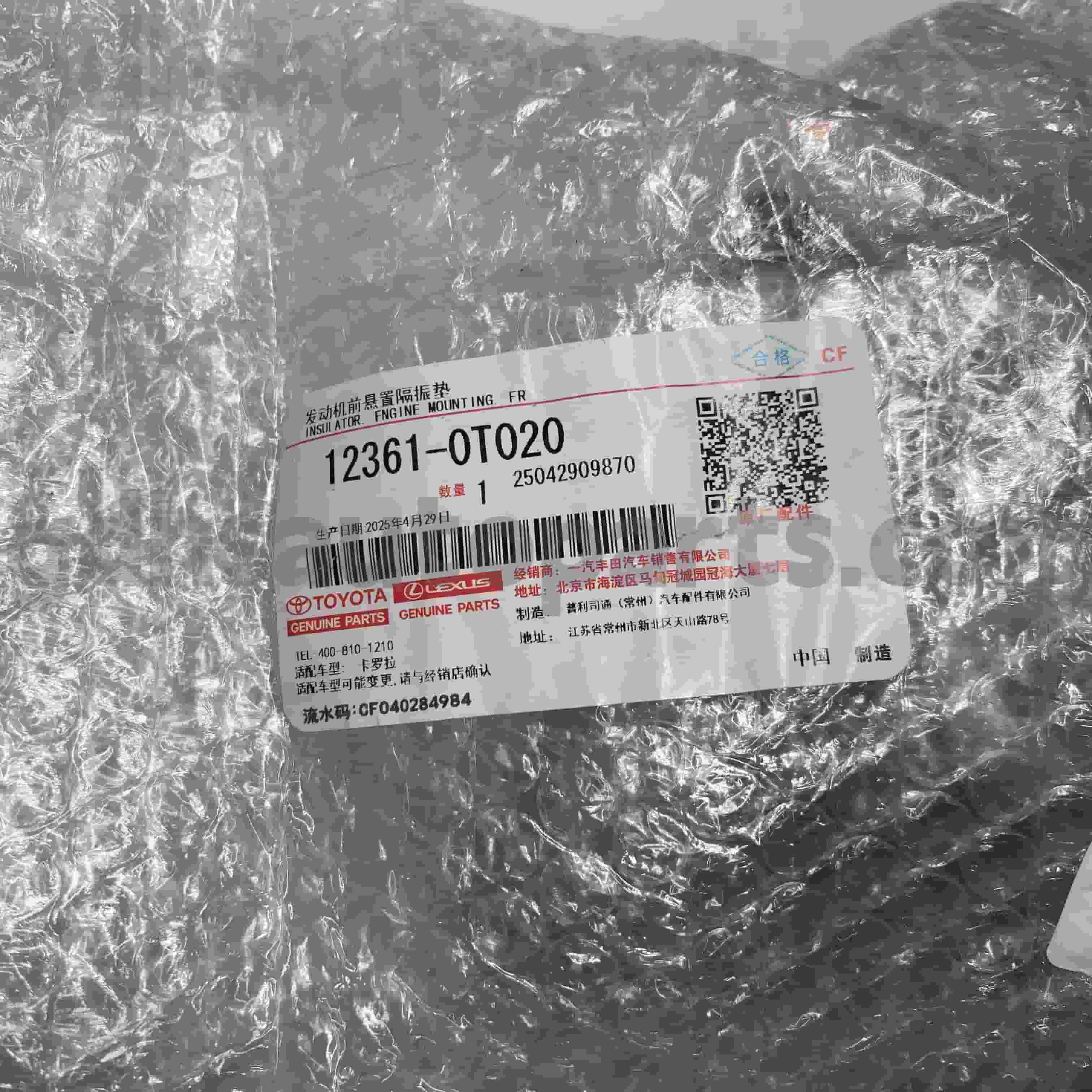 12361-0T020 قطعات اصلی تویوتا پایه موتور جلو برای شاسی COROLLA NO.ZRE152 1/2ZRFE