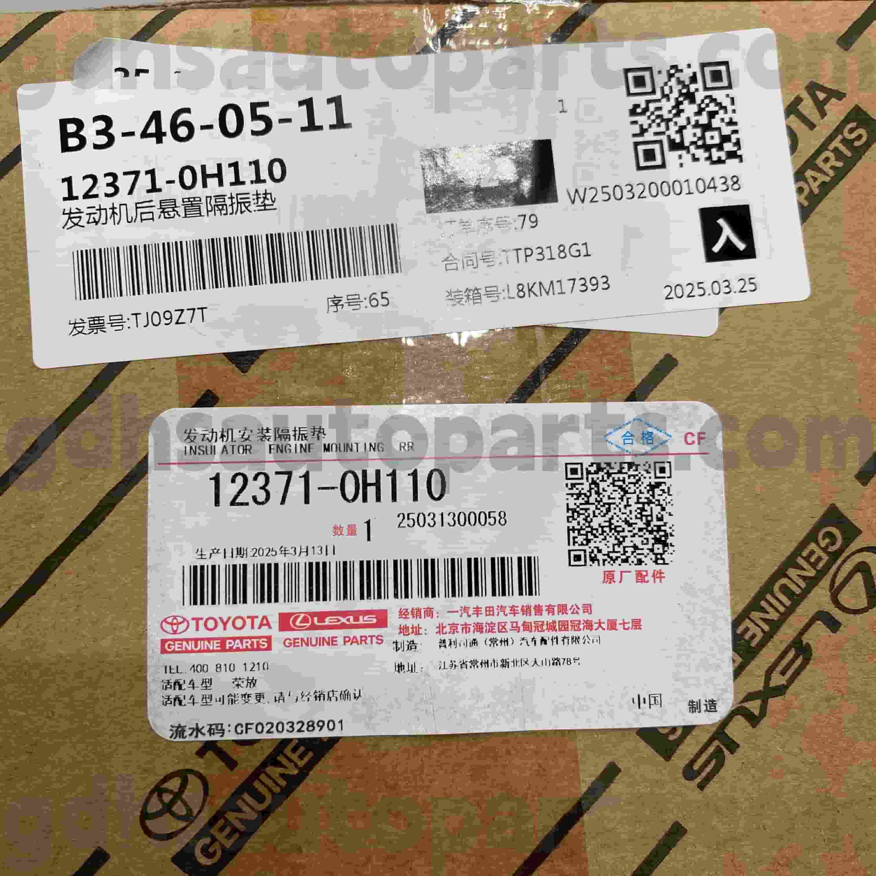 12371-0H110 اتصال تعویض قطعات اصلی تویوتا برای شاسی RAV4 NO.ACA37 ATM