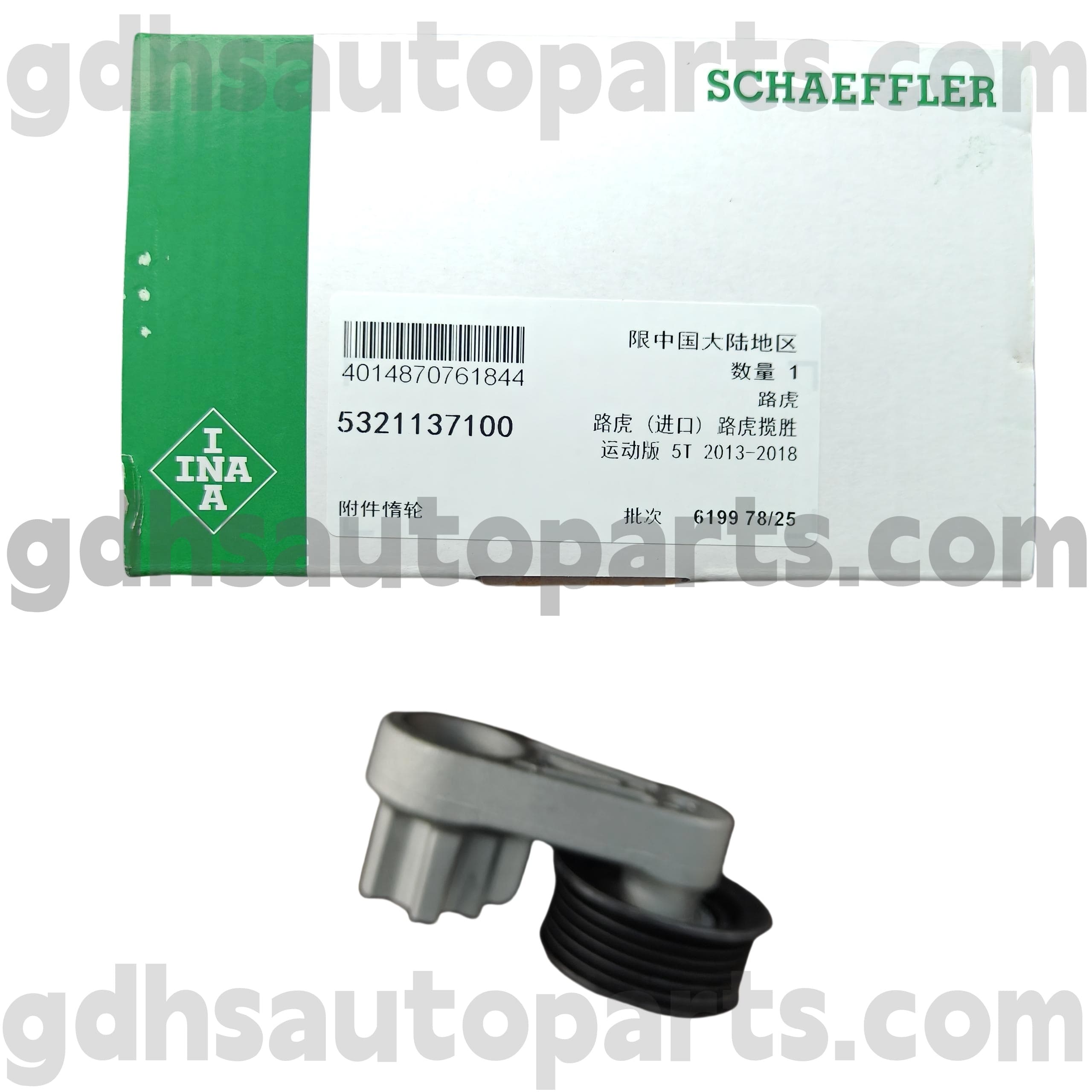 5321137100 Schaeffler Ina Idler Pulley مونتاژ برای Range Rover Evoque ، Discovery Sport OE No.LR057451