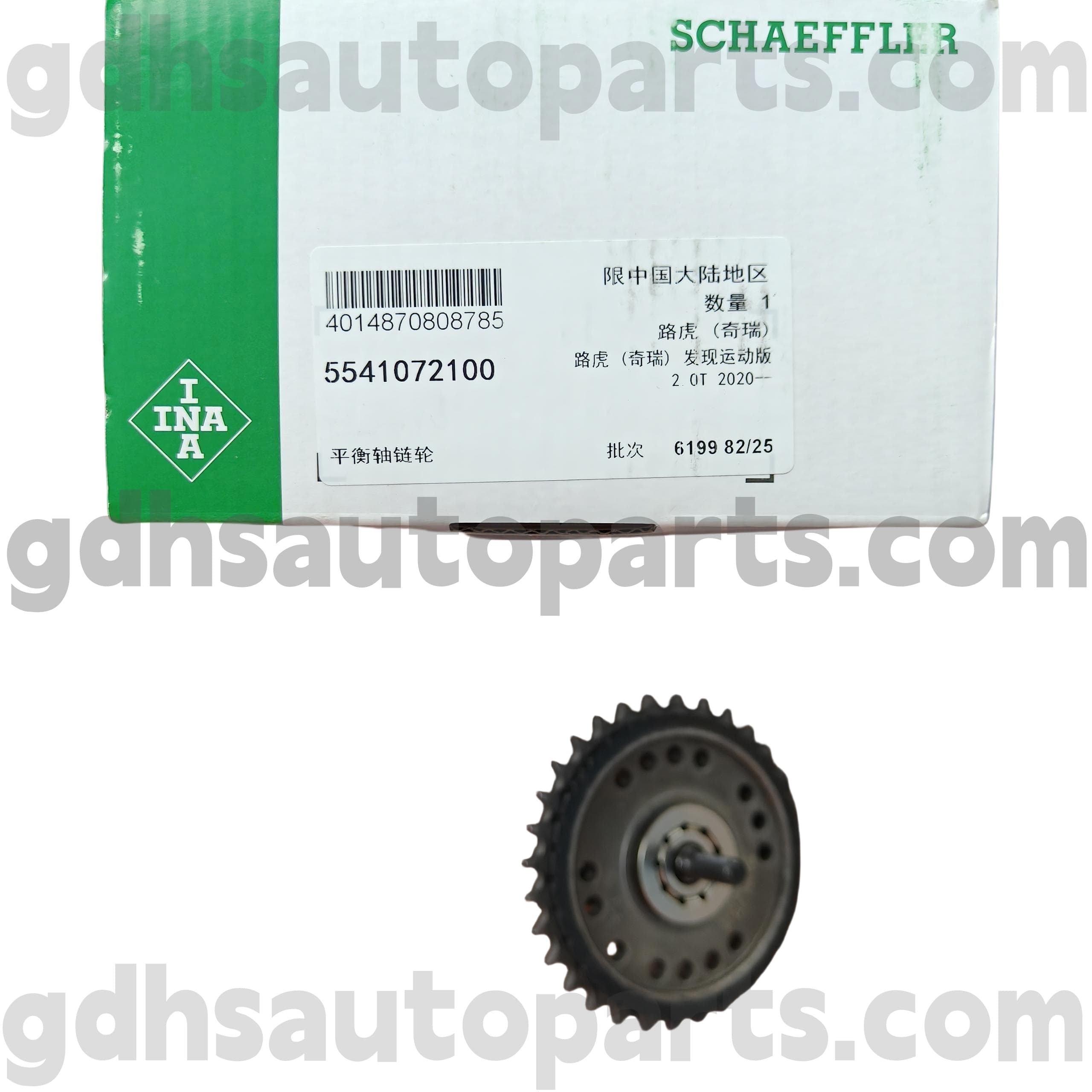5541072100 Schaeffler INA Timing Gear برای Range Rover Evoque ، Discovery Sport ، Land Rover Freelander 2 OE NO. LR124261