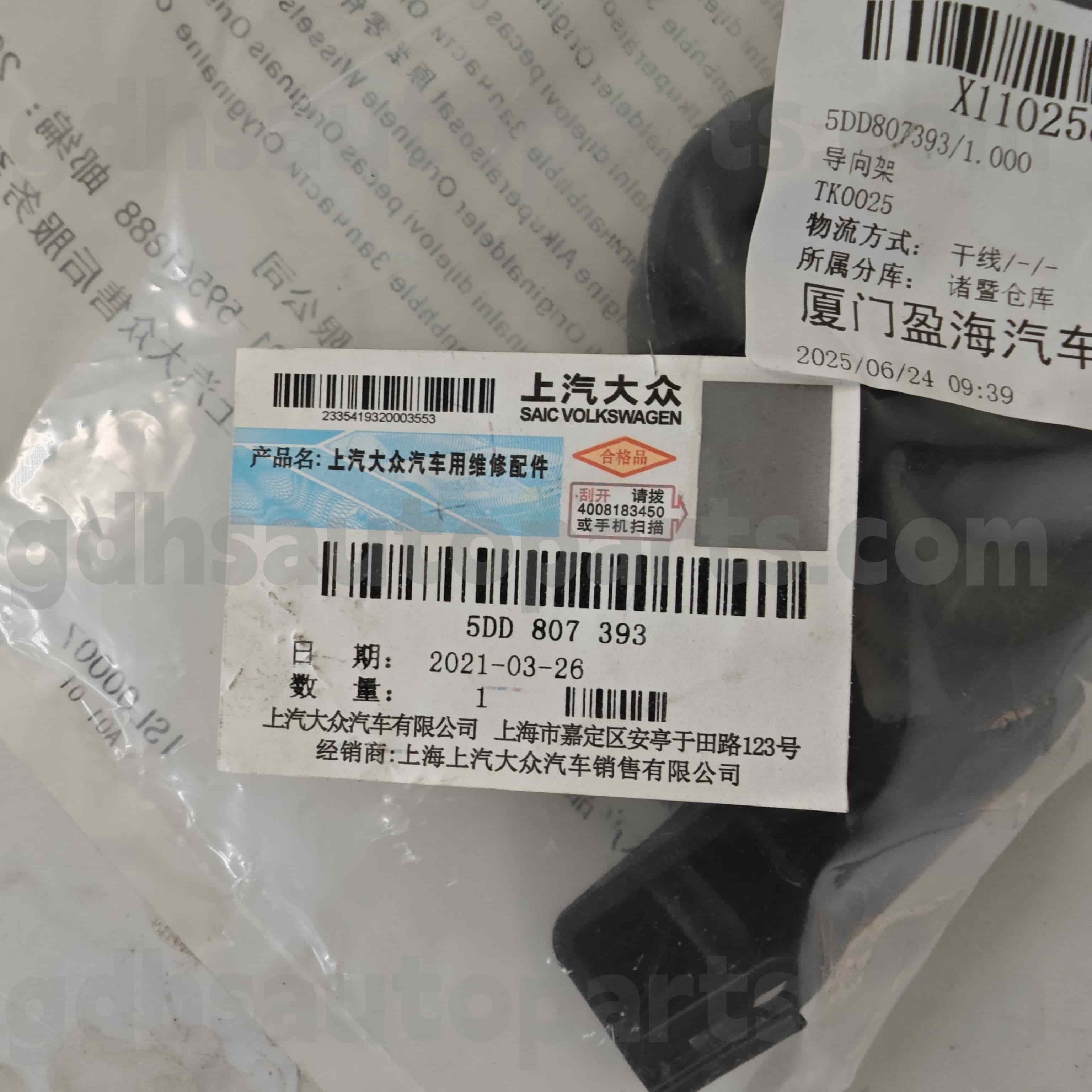 5DD 807 393 Skoda Parts Genuine Bumper Bumper Bracket برای Octavia Ming Rui
