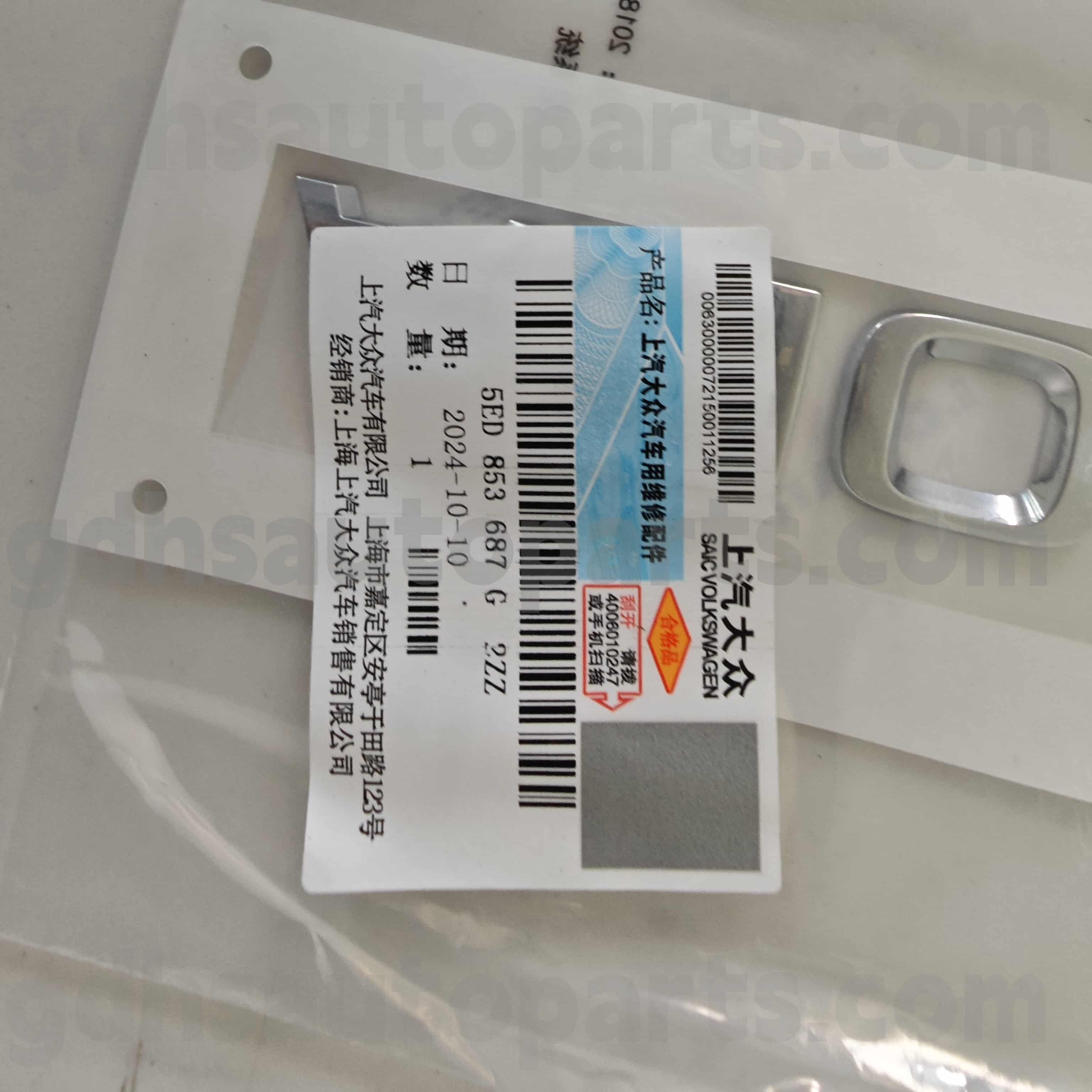 5ED853687G2ZZ SKODA قطعات اصلی نماد ماشین برای سریع ， fabia/jingrui ， kodiaq ， اکتاویا مینگ روئی ， eti ， عالی Hao ru